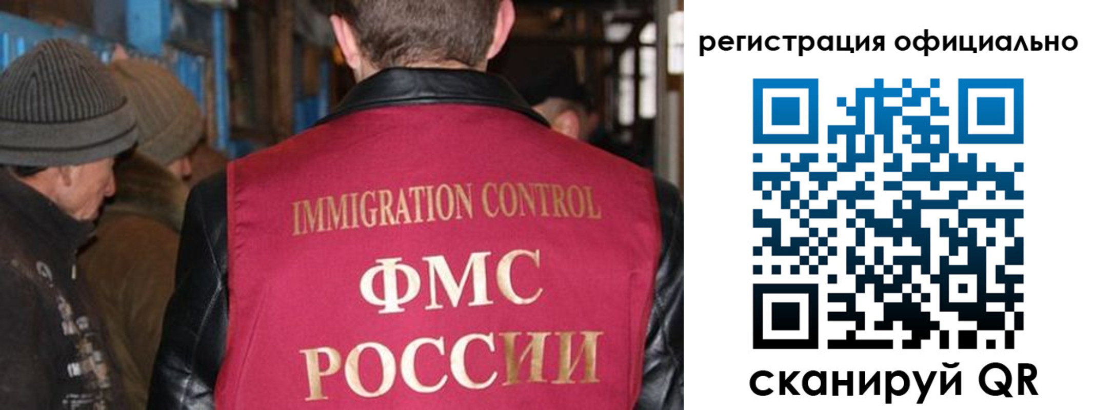 прописка от собственника в Отрадном
