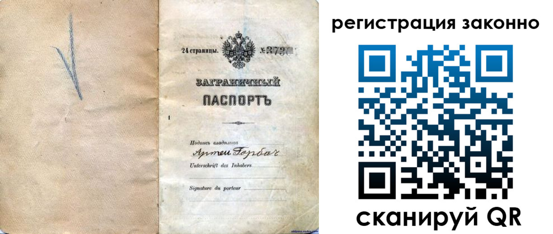 прописка законно в Отрадном