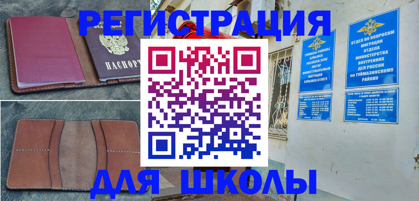 прописка иностранных граждан в Отрадном