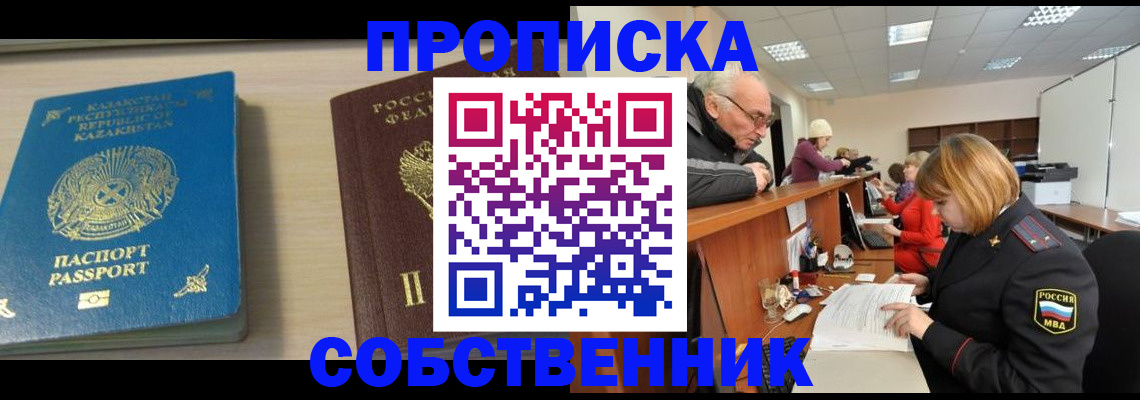прописка для кредита в Отрадном
