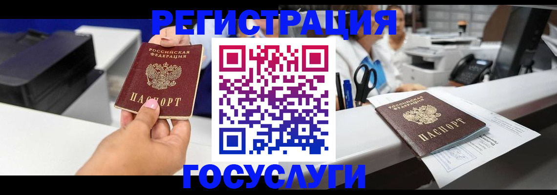 миграционный учет в Отрадном