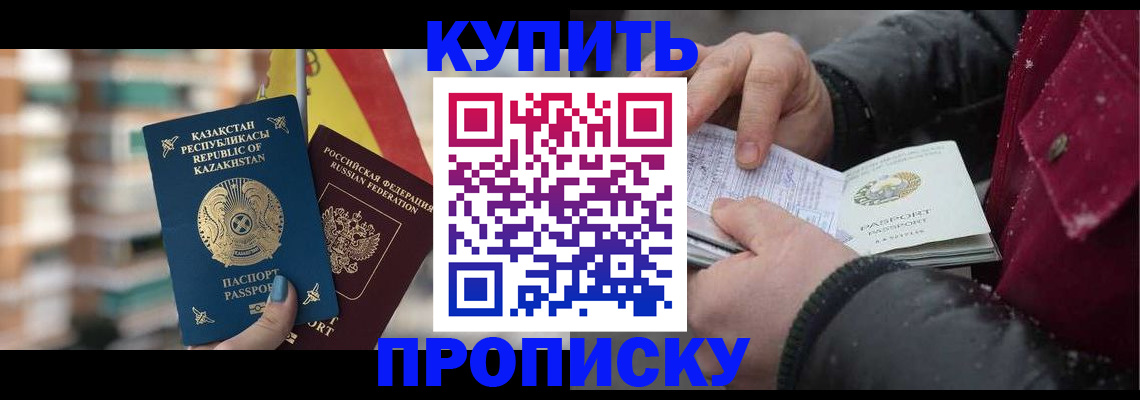 временная регистрация в Отрадном