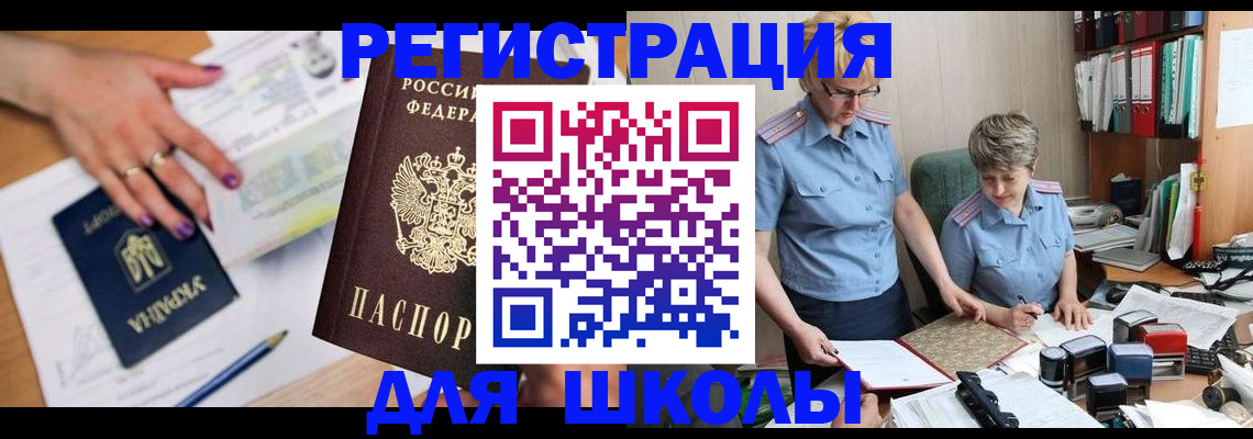 временная регистрация адрес в Отрадном